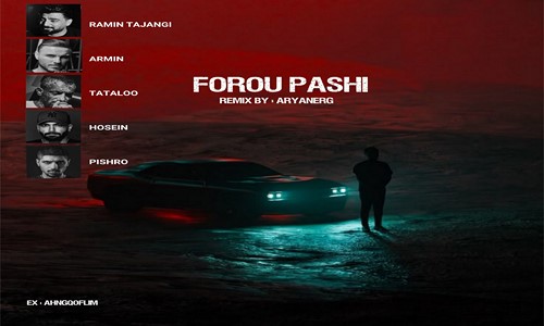 رامین تجنگی آرمین زارعی تتلو حصین پیشرو فرو پاشی